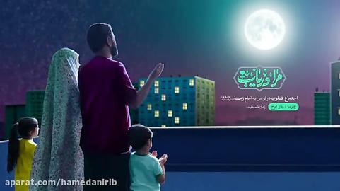 «ارزشی‌ها» در شبکه‌های اجتماعی با راه انداختن کمپینی به نام «مرا دریاب» مردم را دعوت می‌کنند برای ظهور امام دوازدهم دعا کنند.