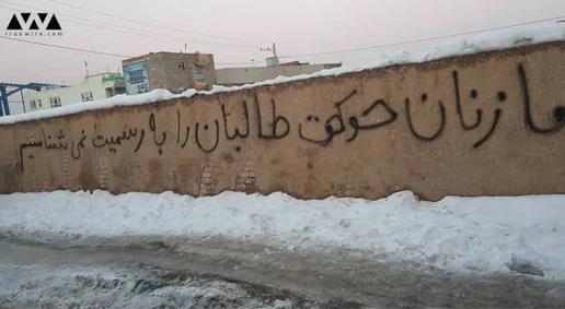 Afghan Women Write Their Demands on City Walls