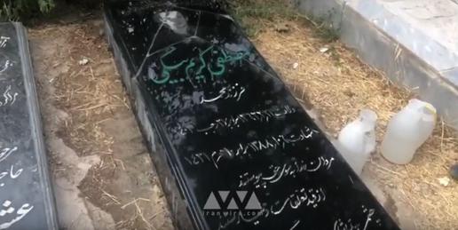 افراد ناشناس سنگ قبر مصطفی کریم‌بیگی را مرمت کرده‌اند