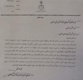 هشدار دادستان اصفهان به مقام‌های اجرایی درباره عناوین اسلامی