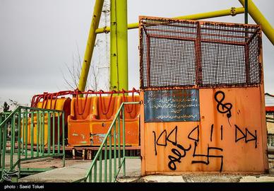 The Amusement Park of Shirvan