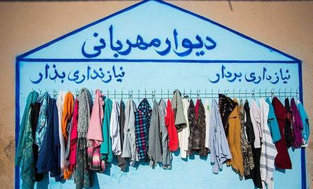 Though the phenomenon started in Shiraz, people have set up Walls of Kindness in Isfahan, Sari, Rasht, Shahrood, Mashhad, Kermanshah and Susa.