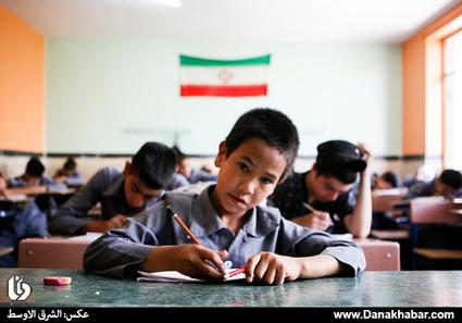 دولت ایران نمی تواند برای تحصیل پناهندگان افغانستانی پول بگیرد