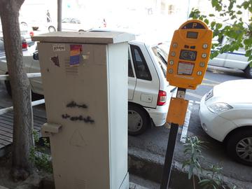 جنگ پارک‏بان‏ها و پارکومترها
