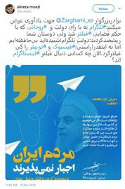 چه کسی دستور فیلترینگ تلگرام را داد؟