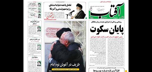 Today's news papers in Iran 