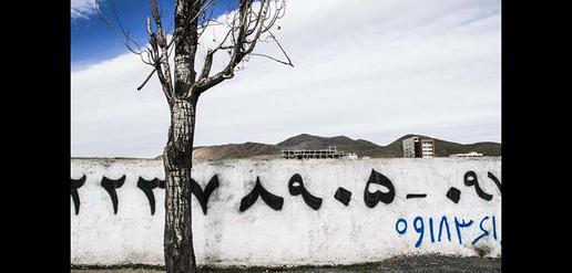 Art or Pollution?
