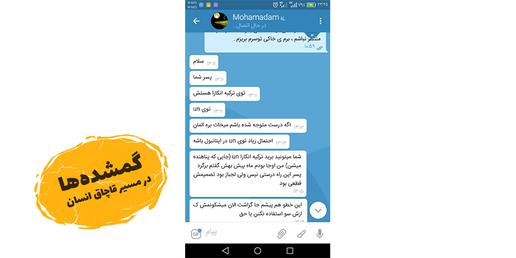 بالاخره به پدر محمد خبر دادند که ردی از پسرش در شهر «دنیزلی» ترکیه به دست آمده است. به او گفتند که محمدش از ترکیه به فرانسه رفته است اما آن‌ها را از فرانسه برگردانده‌اند.
