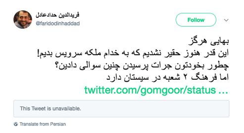 حداد جونیور و نفرت از بهایی ها