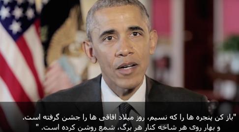 “The Promise of a New Day”: Looking Back at Obama’s Nowruz Speeches