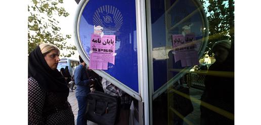Companies offering dissertation-writing services advertise around Tehran 