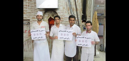 It’s not a political party — but this campaign warns people not to vote for “BBC Persian candidates”