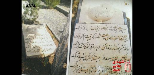 تصویری از آرامگاه فرهنگ شاه‌بهرامی