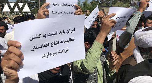The protestors said Iranian border guards are accused of "violating human right laws" and "committing crimes"