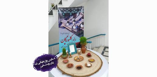 دختران کلپورگان مدرسه‌ای از سفال می‌سازند