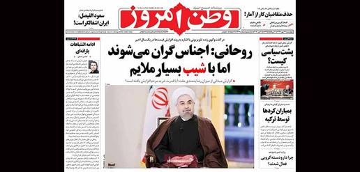 President Rouhani: “Prices will go up but on a very mild curve.” [Vatan-e Emrouz]