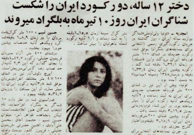 اخبار مربوط به تونیا ولی اوغلی در مسابقات شنا