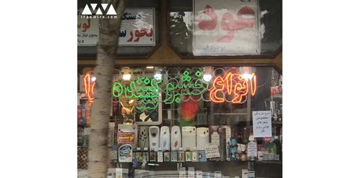 بسیاری از تالارها و سالن‌های پذیرایی سیستم تهویه هوایشان را عوض کردند.