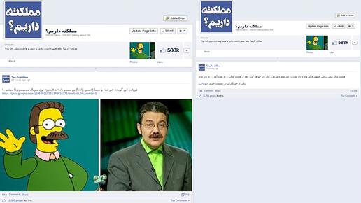  دلال‌های«لایک» می‌خواستند «مملکته داریم؟» را بخرند
