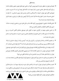 اختصاصی ایران‌وایر: انتقاد تند دفتر رهبر جمهوری اسلامی از همکاری شهرداری تهران با نهادهای مردم نهاد در مبارزه با کرونا