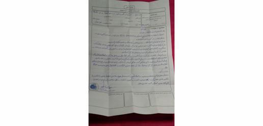 The Complaint by Political Prisoner Maryam Akbari-Monfared