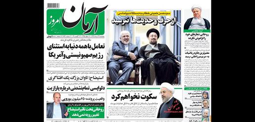Khomeini’s Grandson Hassan to Iranian Diplomats: Don’t be afraid of words and stories. [Arman-e Emrouz]