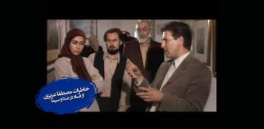 سریال «مسافر» به نویسندگی مصطفا عزیزی - پخش ۱۳۷۹ در شبکه تهران