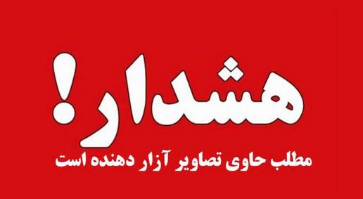 اعدام در ملاعام در هرات؛ تقلید امارت اسلامی از نظام ولایی