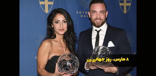 نازنین، سارا و آناهیتا، سه ستاره ایرانی فوتبال زنان در اروپا