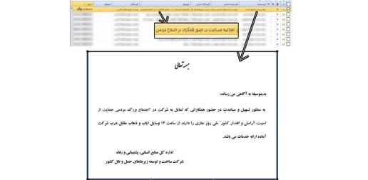 برای حضور در تجمع حمایت از نظام، سرویس ایاب و ذهاب مهیا است