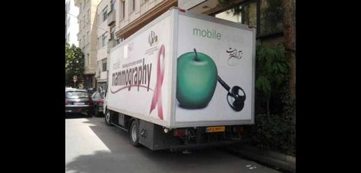 Iran's First Mobile Mammogram Clinic