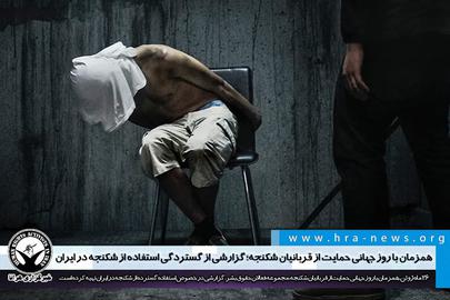 آگاهی شاپور؛ بازداشتگاه جهنمی، سیاه‌چال زندانیان