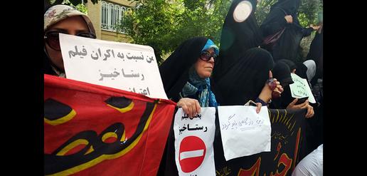 تجمع اعتراض آمیز به اکران فیلم رستاخیز 