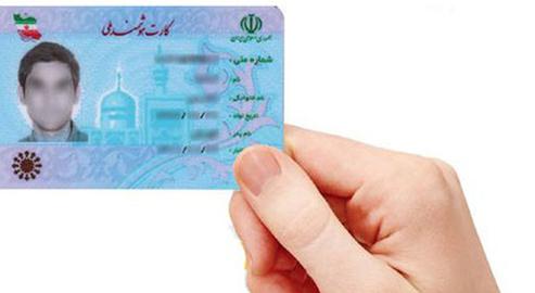 Baha'is are no longer able to apply for Iran's national smart ID cards