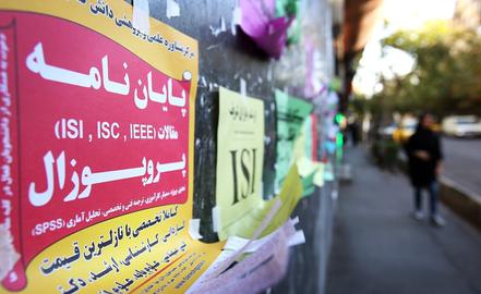 کشف بیش از ۳۰ هزار مدرک جعلی در میدان انقلاب