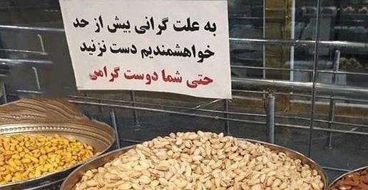 Astronomical Prices of Fruit and Nuts Darken the Nowruz Mood