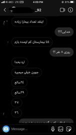 An Iranian Conversation