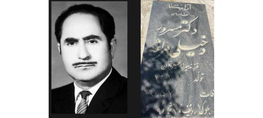 Dr. Dakhili, left, and his headstone