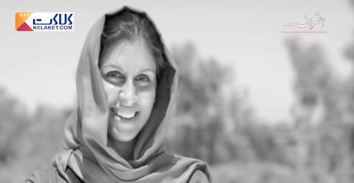 Iranian State TV’s Smear Campaign Against Nazanin