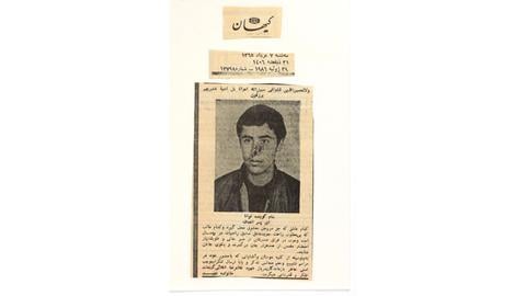 The burial and memorial announcement for Gholamreza Alaei, published in Kayhan newspaper, included a quote from the Quran and from the Baha'i writings.