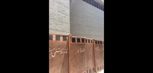 میهمان ناخوانده چهارراه ولی‌عصر