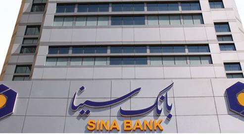 The Iraqi government stopped the activities of Sina Bank and Bahaman group, an automaker, after they were sanctioned by the United States