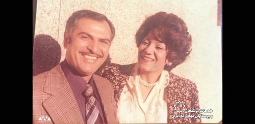 فیروز نعیمی و همسرش اختر کوثری