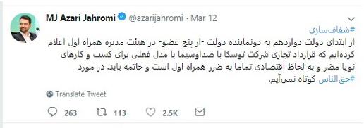 رد کاوه اشتهاردی تا مهرداد بذرپاش در توسکا