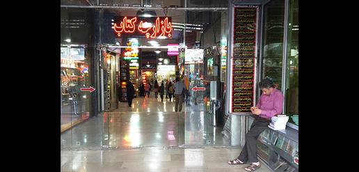 Booksellers Row on Tehran’s Revolution Avenue