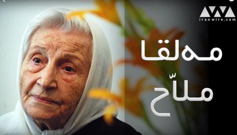 مه‌لقا ملاح، مادر طبیعت