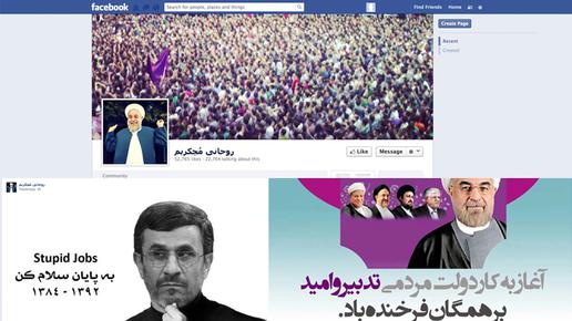 مدیر صفحه «روحانی مچکریم»:  می‌خواهیم رسانه دولت روحانی باشیم