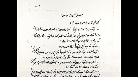 First page of Dr. Naeimi's defense