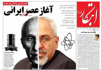 Podcast: Mossadegh in the Year of Zarif