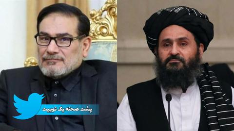 «علی شمخانی»، دبیر شورای عالی امنیت ملی جمهوری اسلامی گفته است رهبران طالبان در مبارزه با امریکا «مصمم» هستند.